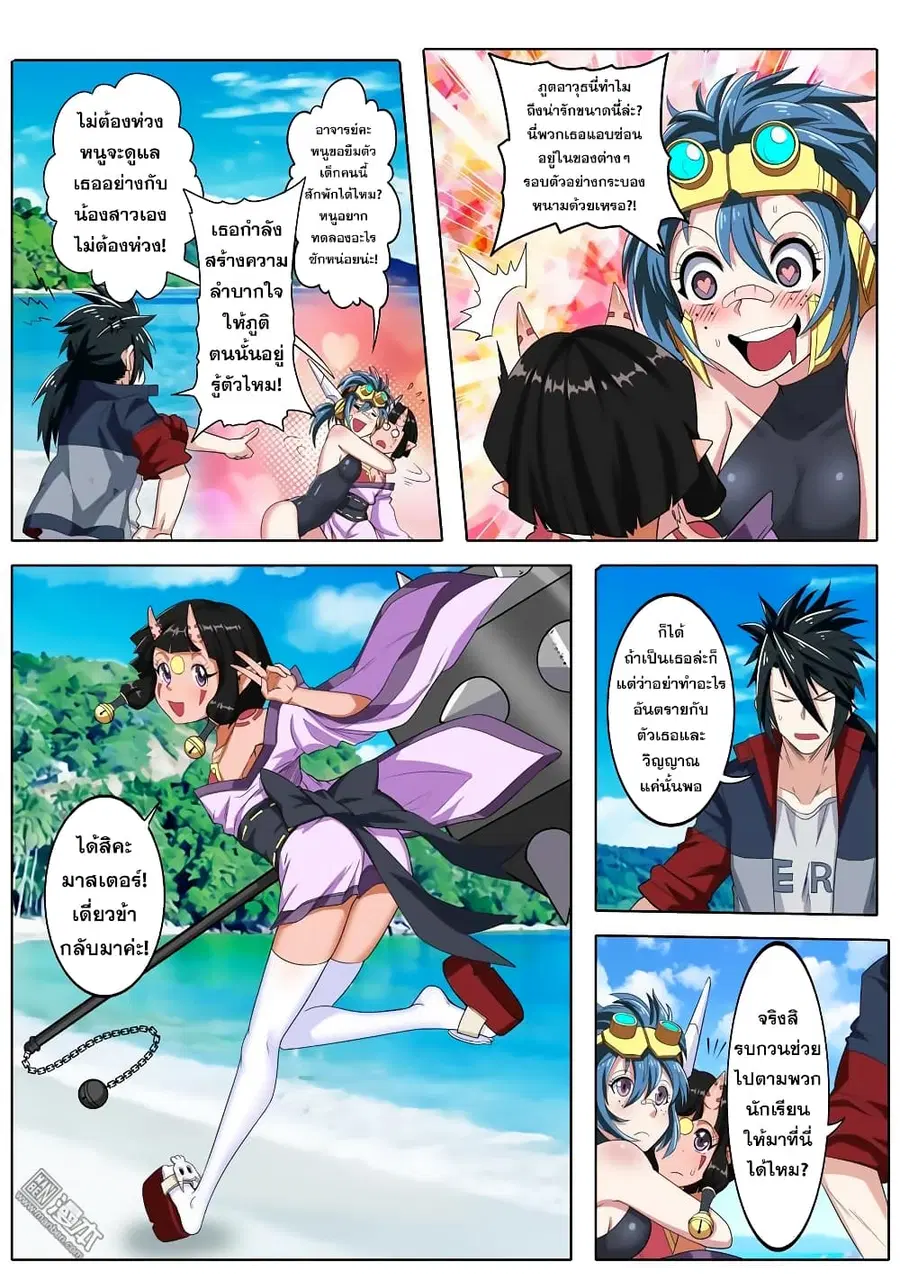 Hero? I Quit A Long Time Ago ตอนที่ 91 หน้า 9
