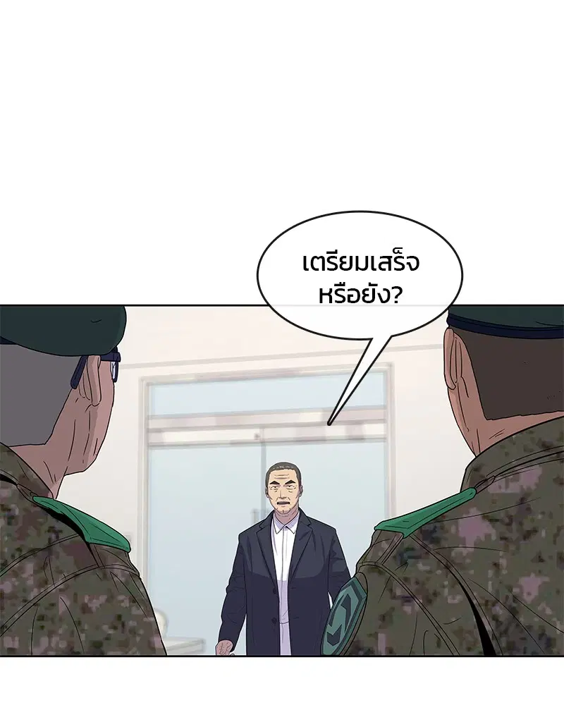 Kitchen Soldier ตอนที่ 113 หน้า 102