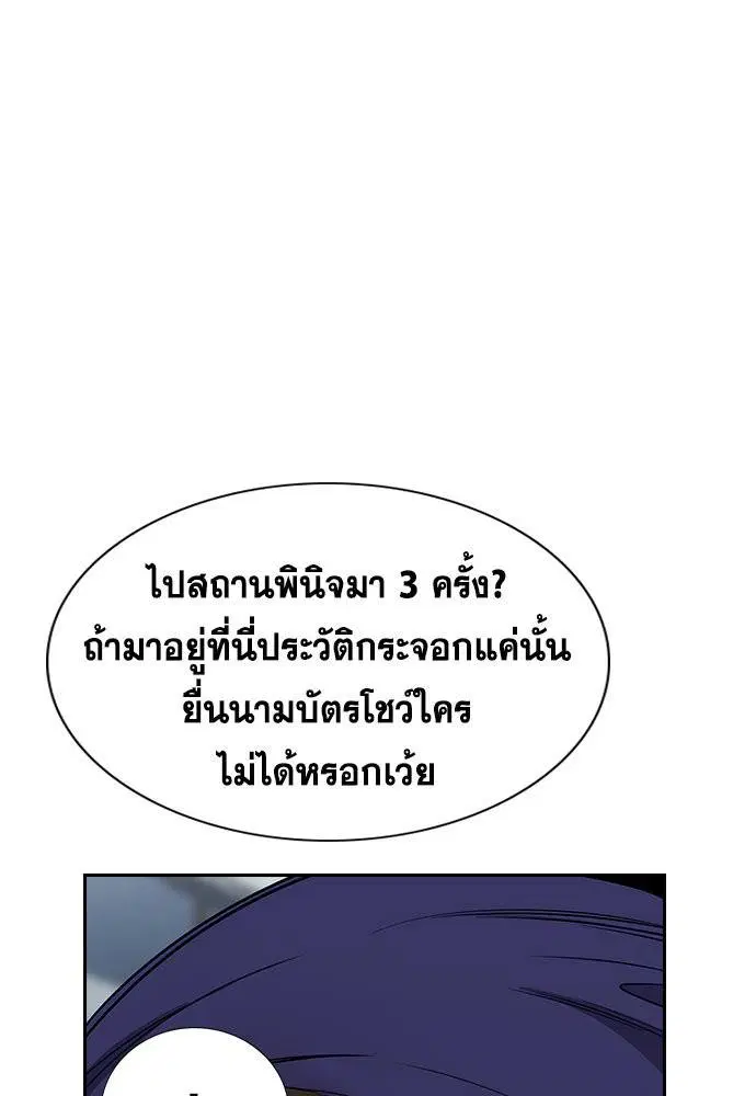 True Education ตอนที่ 124 หน้า 60