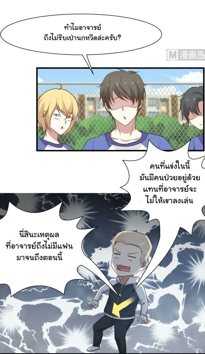 I Have a Dragon in My Body ตอนที่ 107 หน้า 7