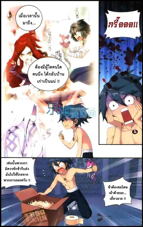Doupo Cangqiong ตอนที่ 128 หน้า 14