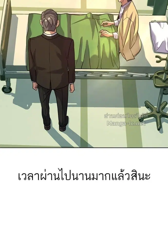 Reborn Rich ตอนที่ 69 หน้า 43