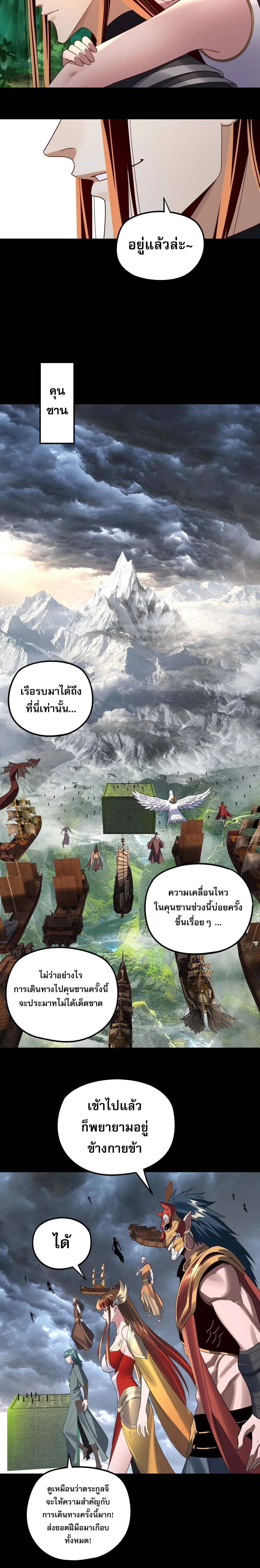 Villain is here ตอนที่ 271 หน้า 12