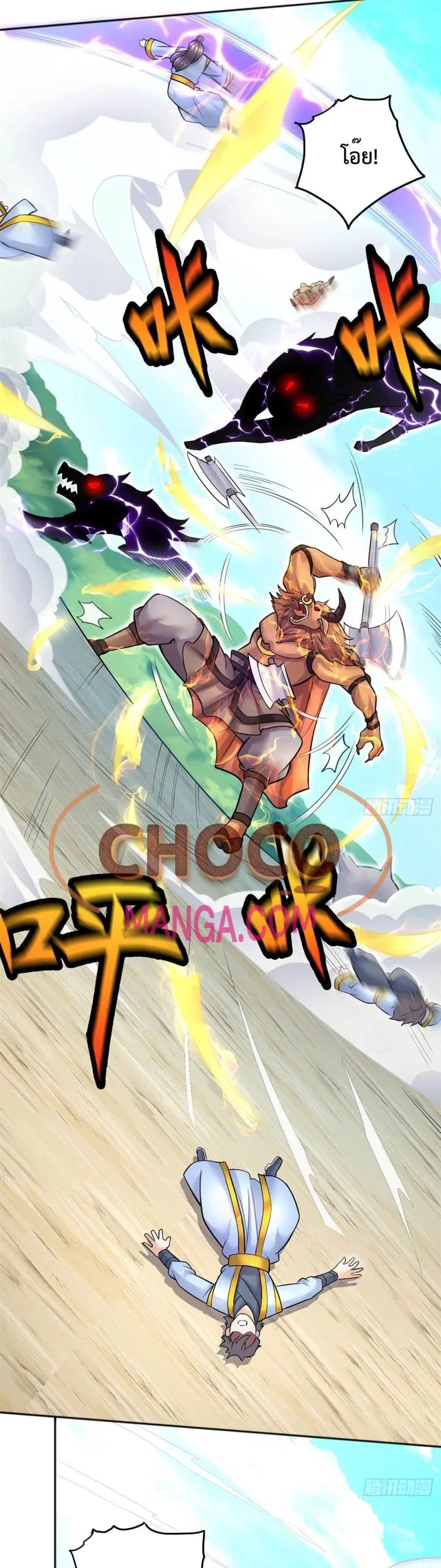 I Can Become A Sword God ตอนที่ 20 หน้า 14