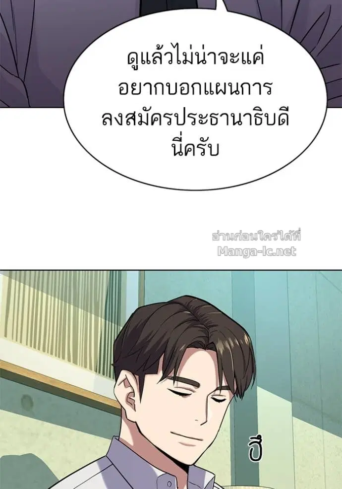 Reborn Rich ตอนที่ 81 หน้า 17