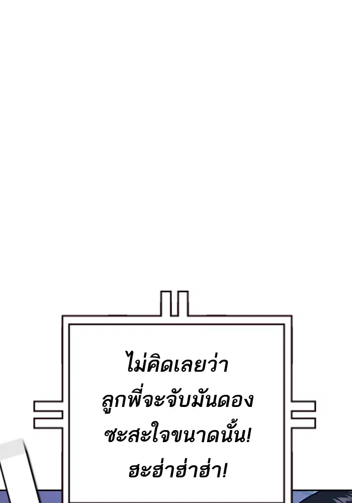 Study Group ตอนที่ 66 หน้า 66