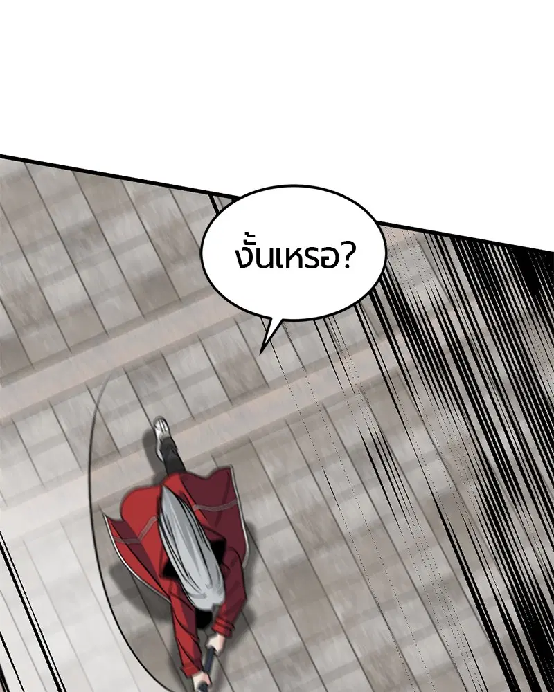 HERO KILLER ตอนที่ 21 หน้า 153
