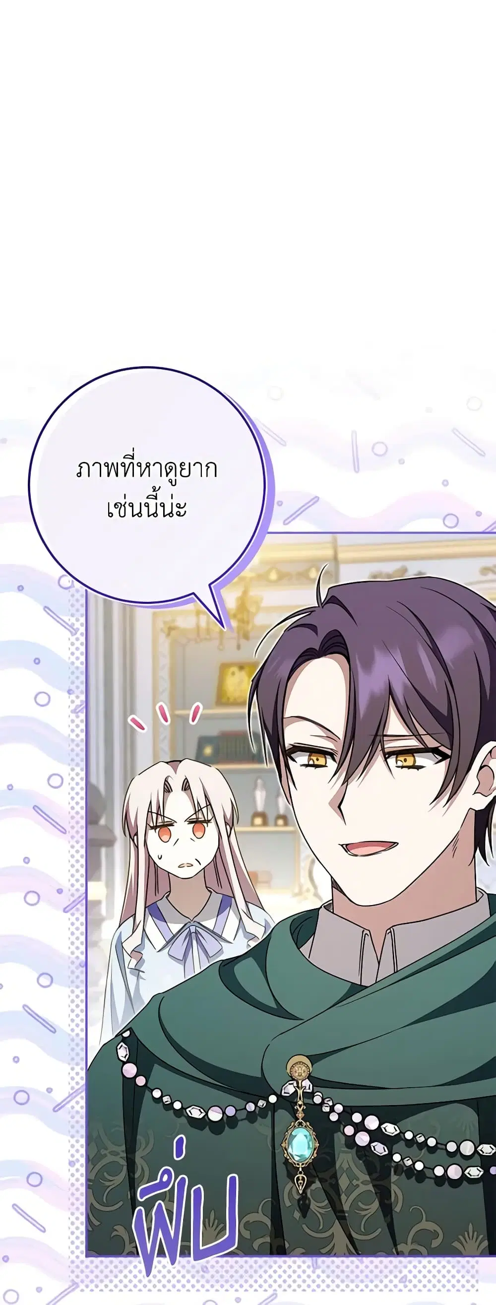 The Wicked Little Princess ตอนที่ 97 หน้า 33