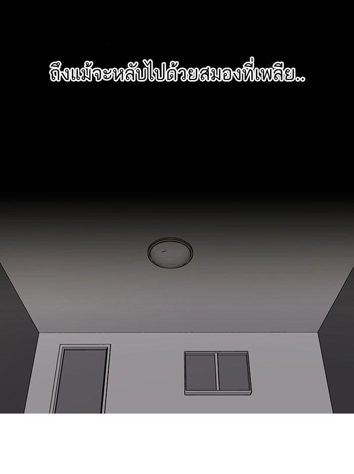 Lookism ตอนที่ 39 หน้า 46