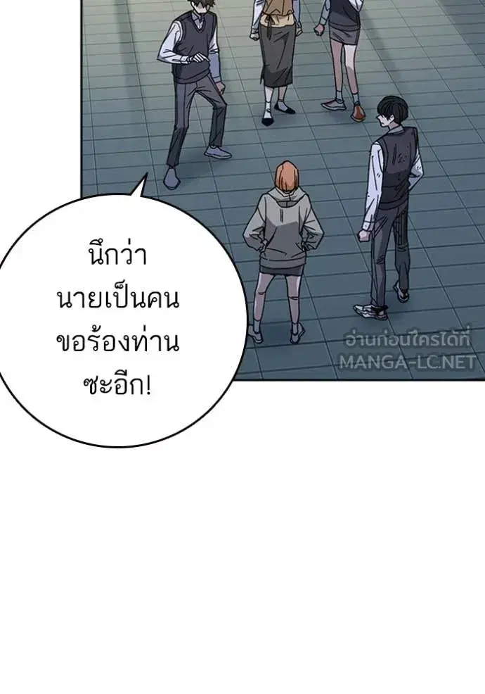 Study Group ตอนที่ 299 หน้า 34