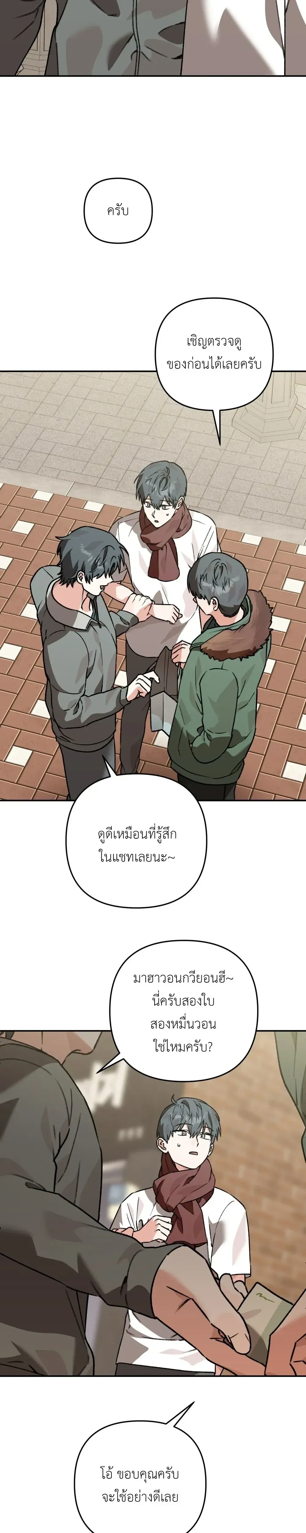 I Don’t Know Anything – ไม่รู้อะไรเลยสักอย่าง ตอนที่ 2 หน้า 34