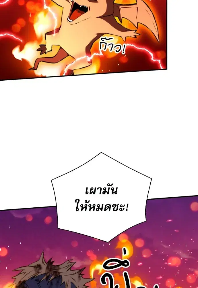 Seoul Station Druid ตอนที่ 176 หน้า 92