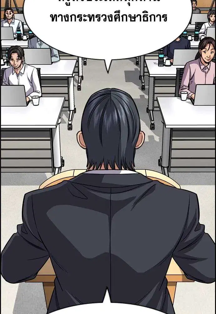 True Education ตอนที่ 247 หน้า 77