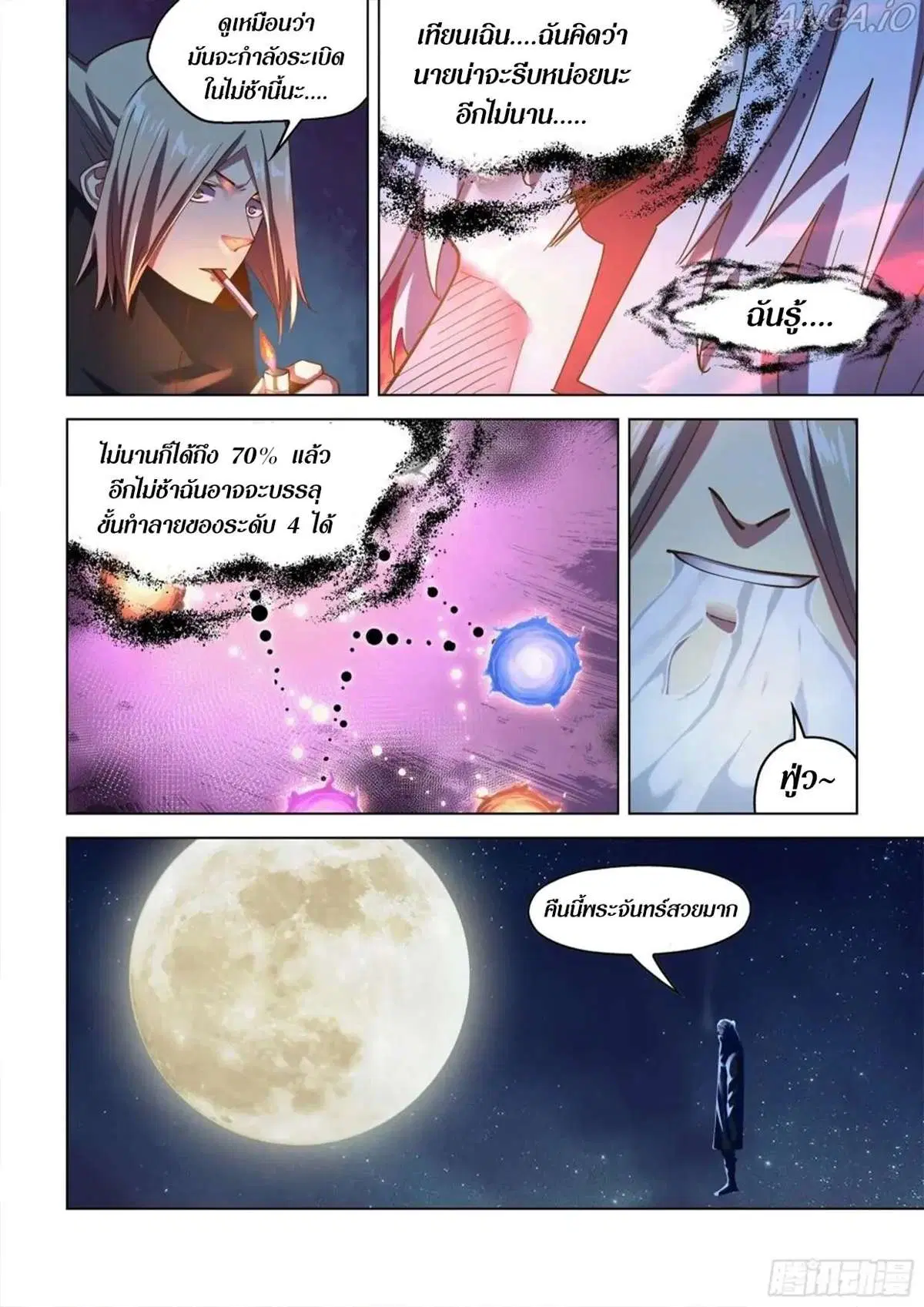 The Last Human ตอนที่ 481 หน้า 8