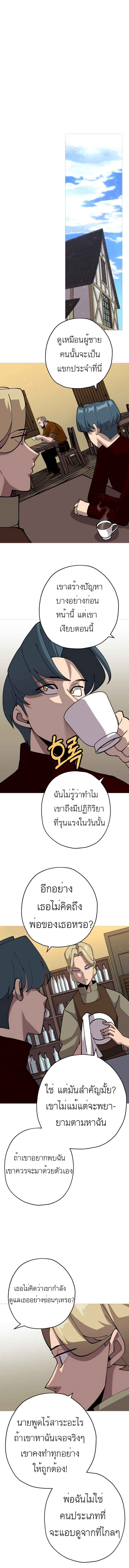 The Story of a Low-Rank จากเบี้ยสู่ราชัน ตอนที่ 23 หน้า 12