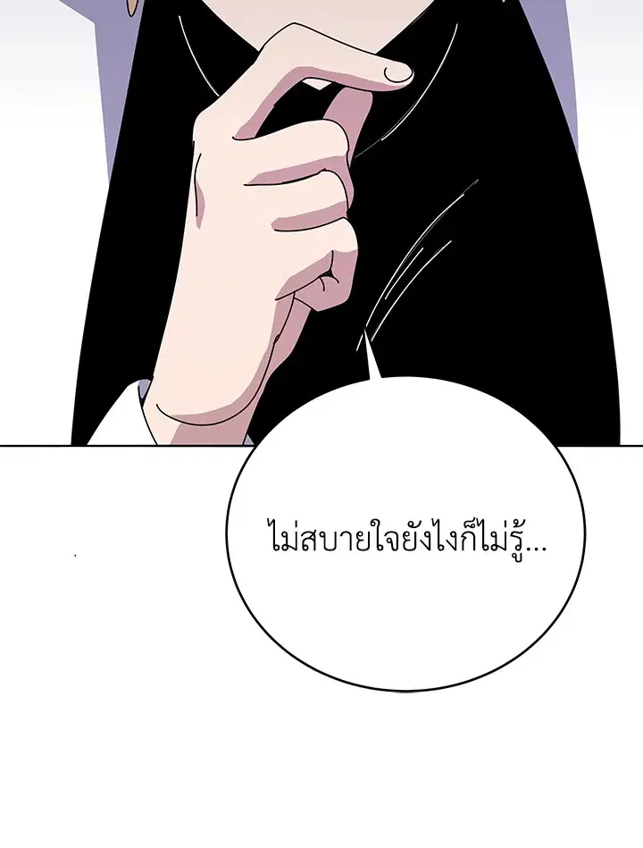 The Descent of the Demonic Master ตอนที่ 145 หน้า 30