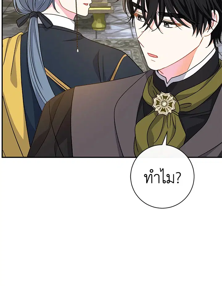 The Villain’s Match Is Too Perfect – คู่ดูตัวของนางร้ายเพอร์เฟกต์เกินไป ตอนที่ 32 หน้า 115