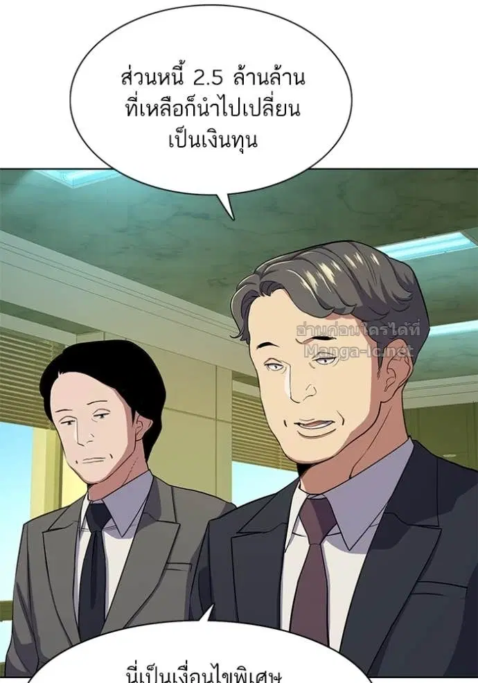 Reborn Rich ตอนที่ 28 หน้า 31