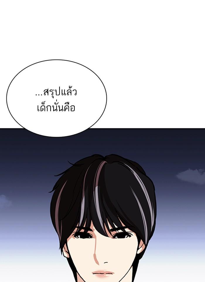 Lookism ตอนที่ 267 หน้า 3