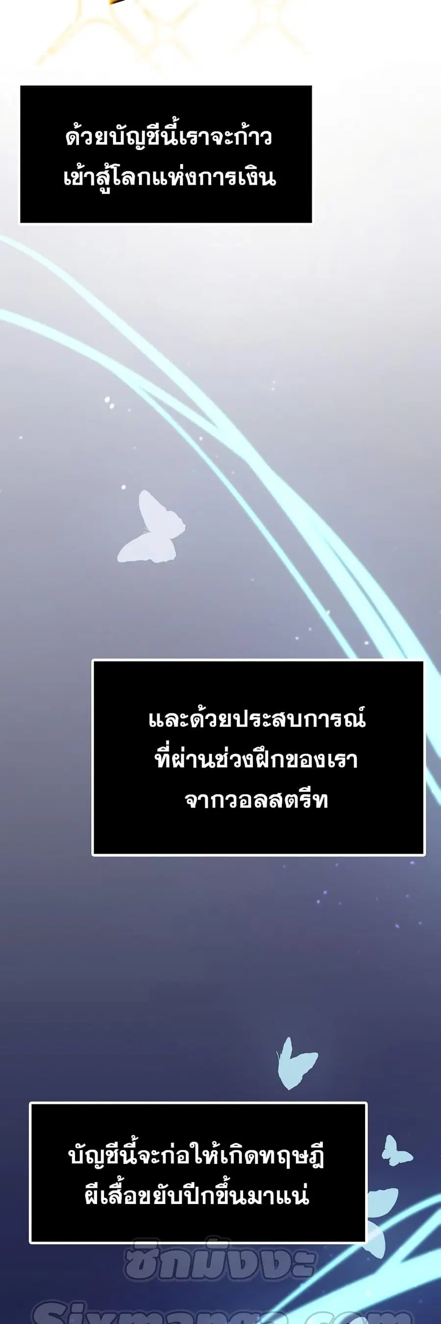 Past Life Returner ตอนที่ 22 หน้า 69