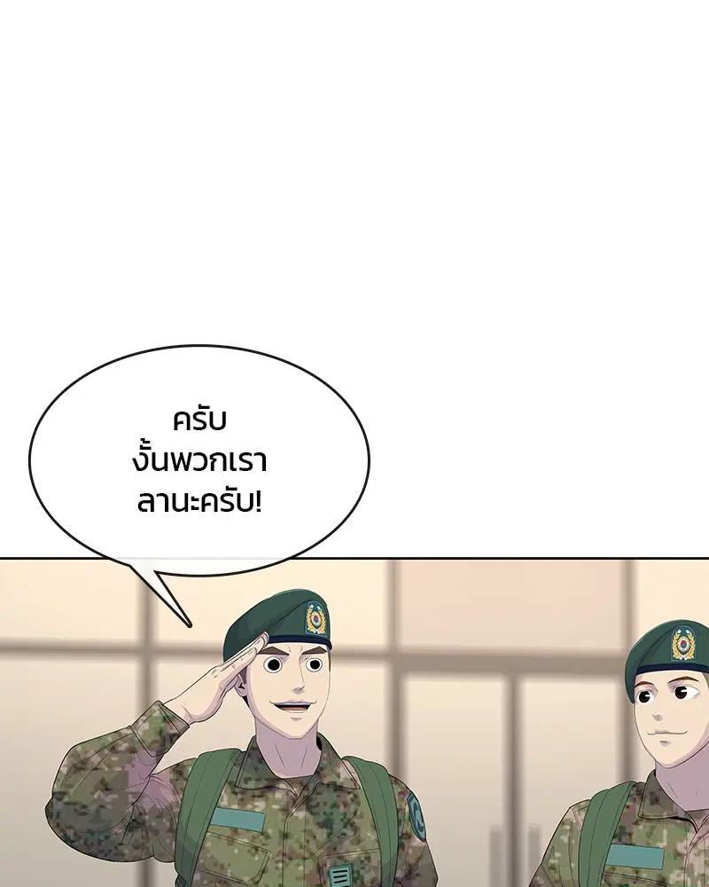 Kitchen Soldier ตอนที่ 160 หน้า 79