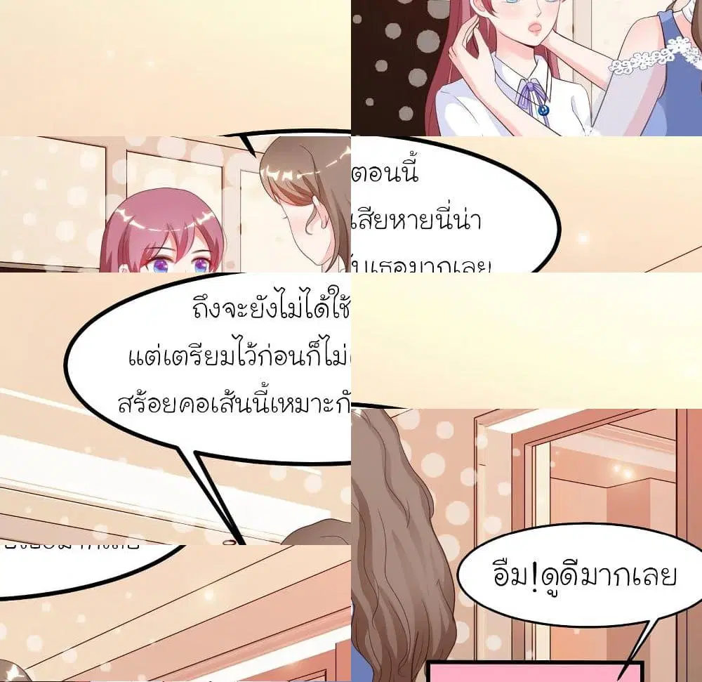The Strongest Peach Blossom ตอนที่ 111 หน้า 11