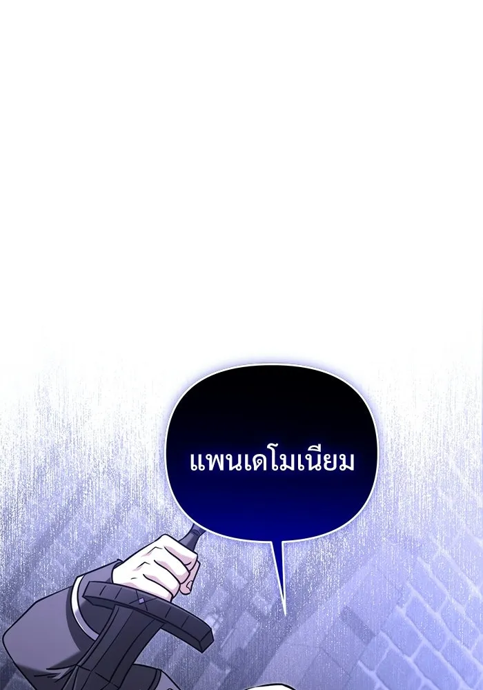 Terminally-Ill Genius Dark Knight อัศวินดำล่าท้าเวลา ตอนที่ 142 หน้า 59