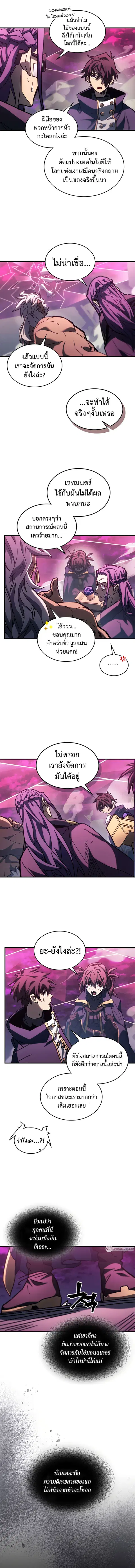 A Returner’s Magic Should Be Special ตอนที่ 221 หน้า 4