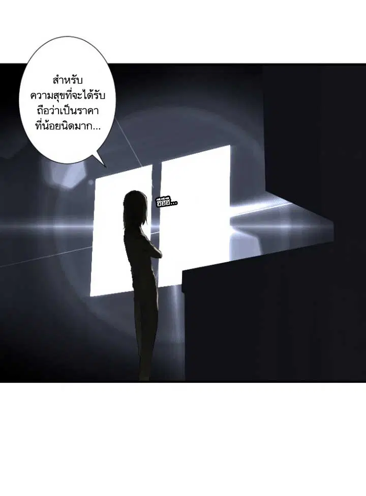 Her Summon ตอนที่ 6 หน้า 89