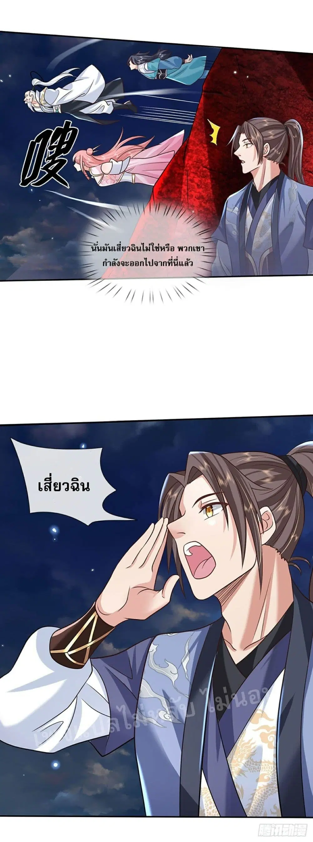 Royal God of War, Rising Dragon ตอนที่ 75 หน้า 13