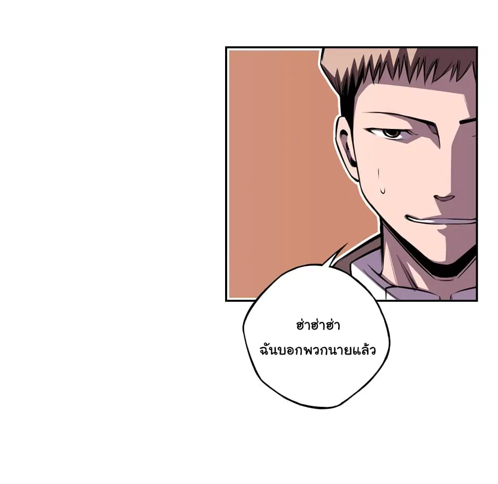 SuperNova ตอนที่ 107 หน้า 46