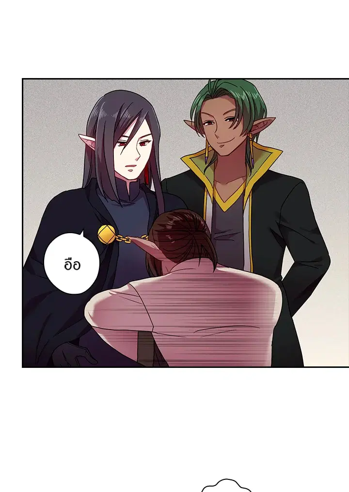 Satan’s Bride ตอนที่ 46 หน้า 49