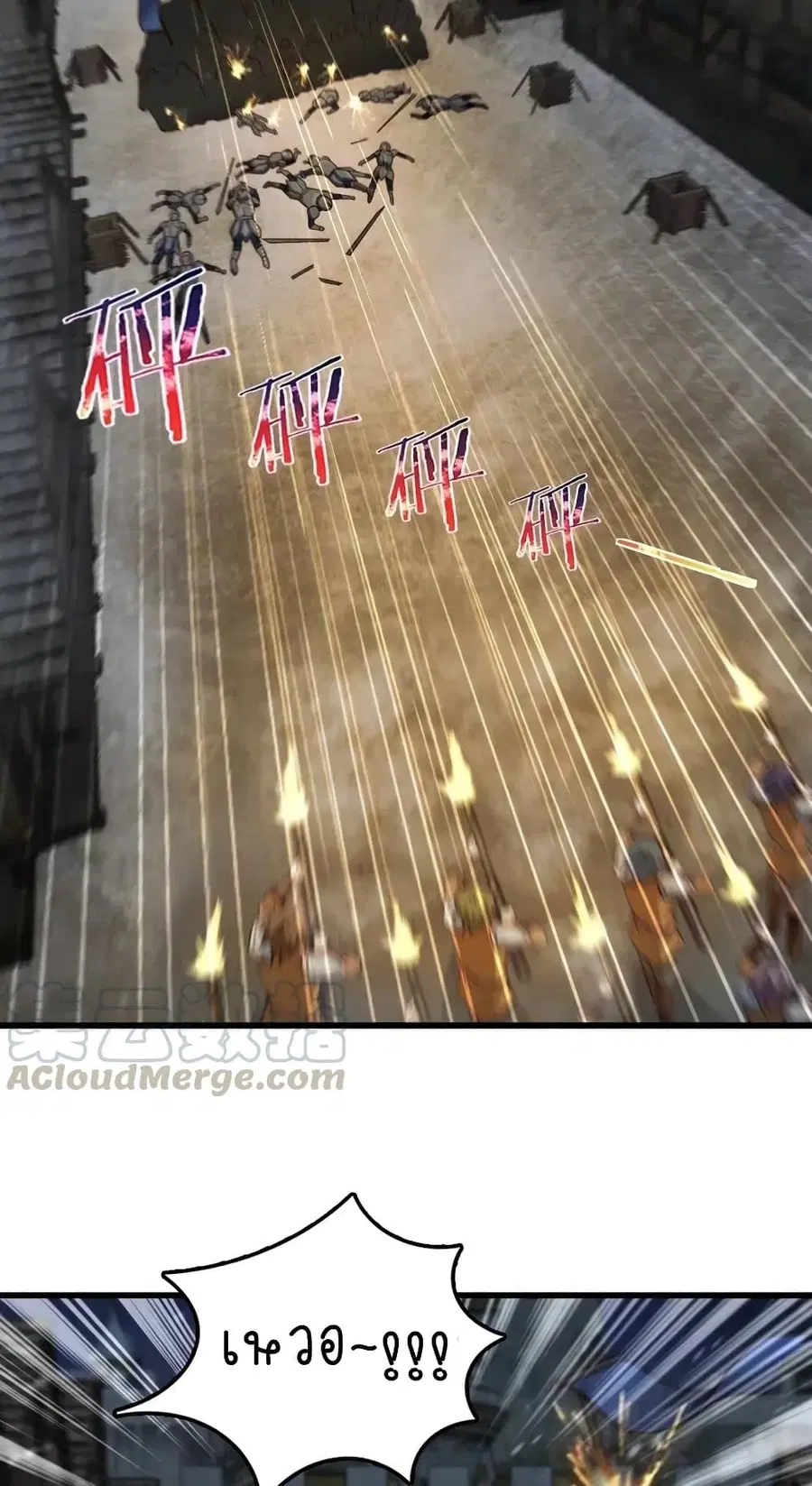 Release That Witch ตอนที่ 270 หน้า 20