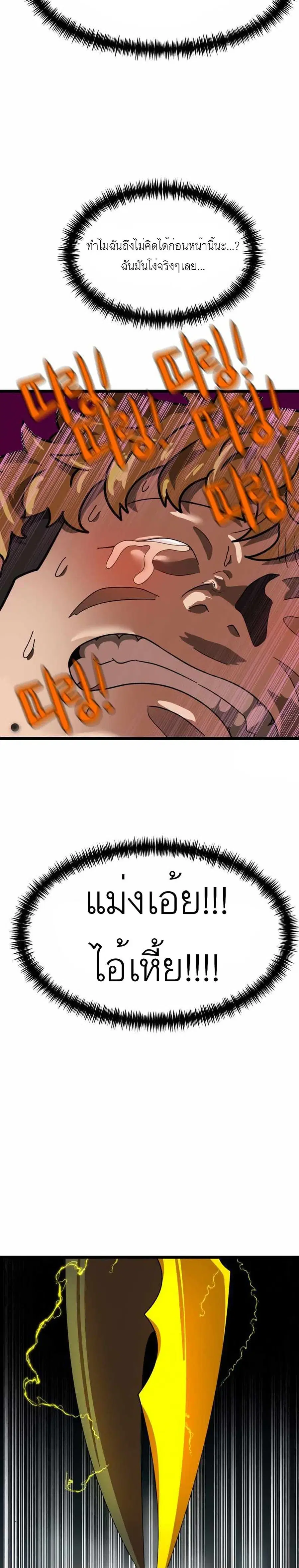 Double Click ตอนที่ 43 หน้า 48