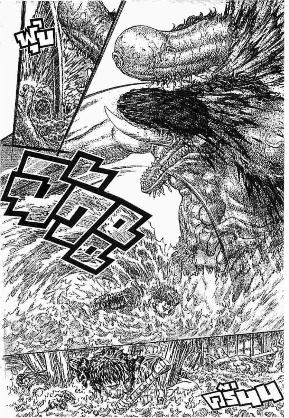 Berserk ตอนที่ 221 หน้า 17