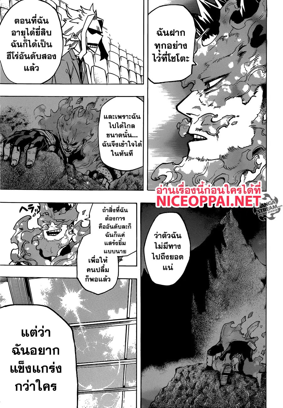 Boku no Hero Academia (My Hero Academia) ตอนที่ 165 หน้า 9