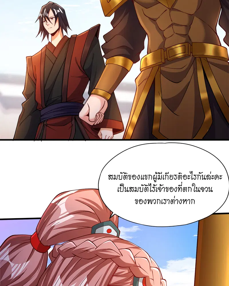 The Time of Rebirth ตอนที่ 171 หน้า 34