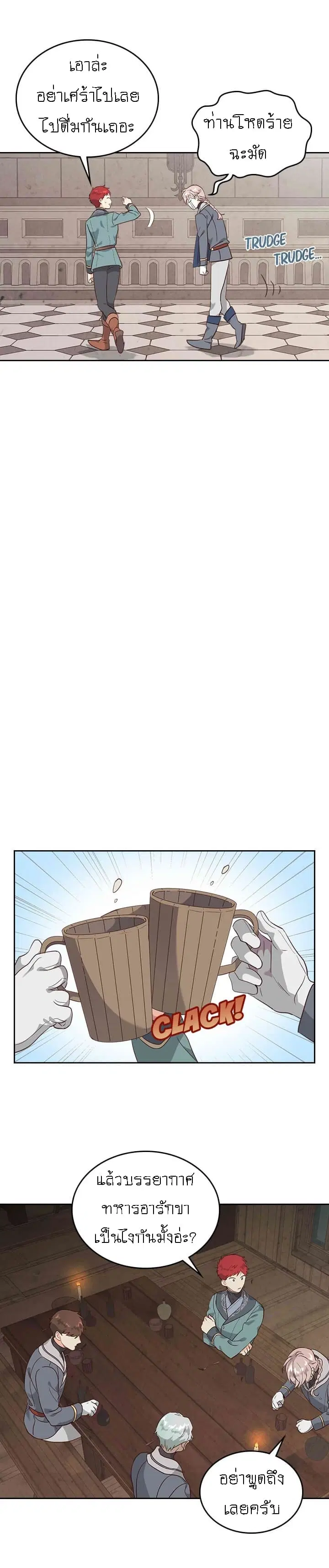 The Knight and Her Emperor ตอนที่ 78 หน้า 6