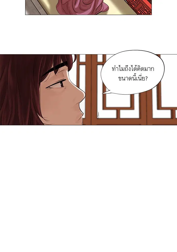 Escort Warrior ตอนที่ 42 หน้า 4