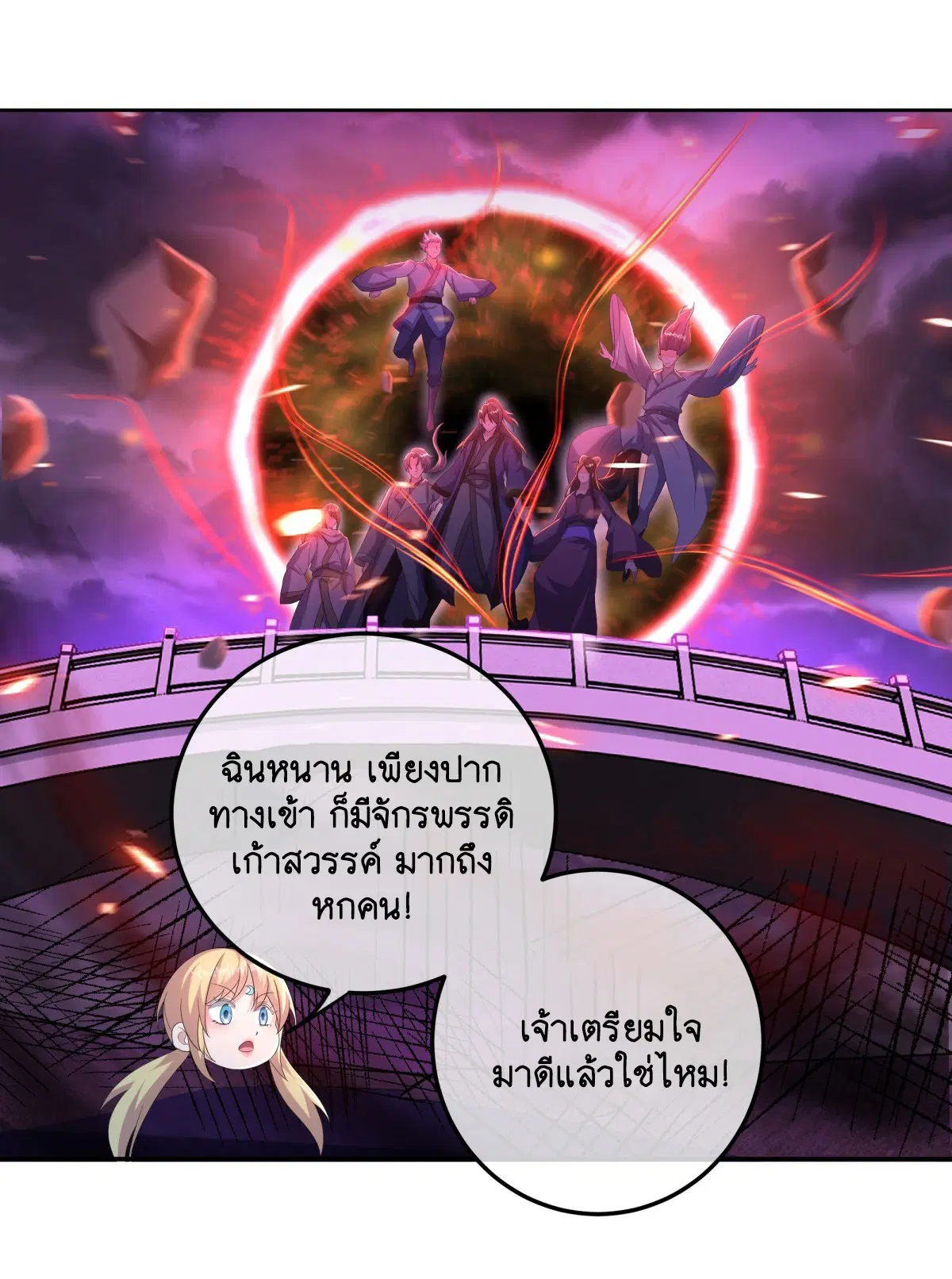 Peerless Battle Spirit ตอนที่ 704 หน้า 53