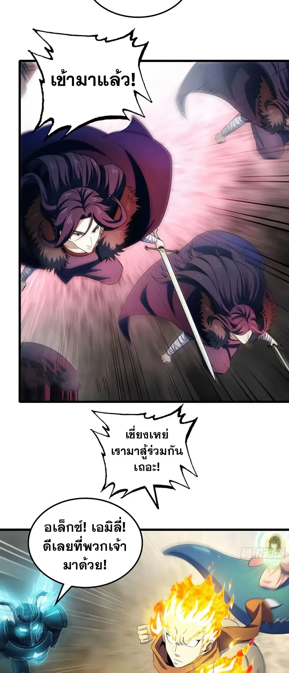 My Wife is a Demon Queen ตอนที่ 441 หน้า 17