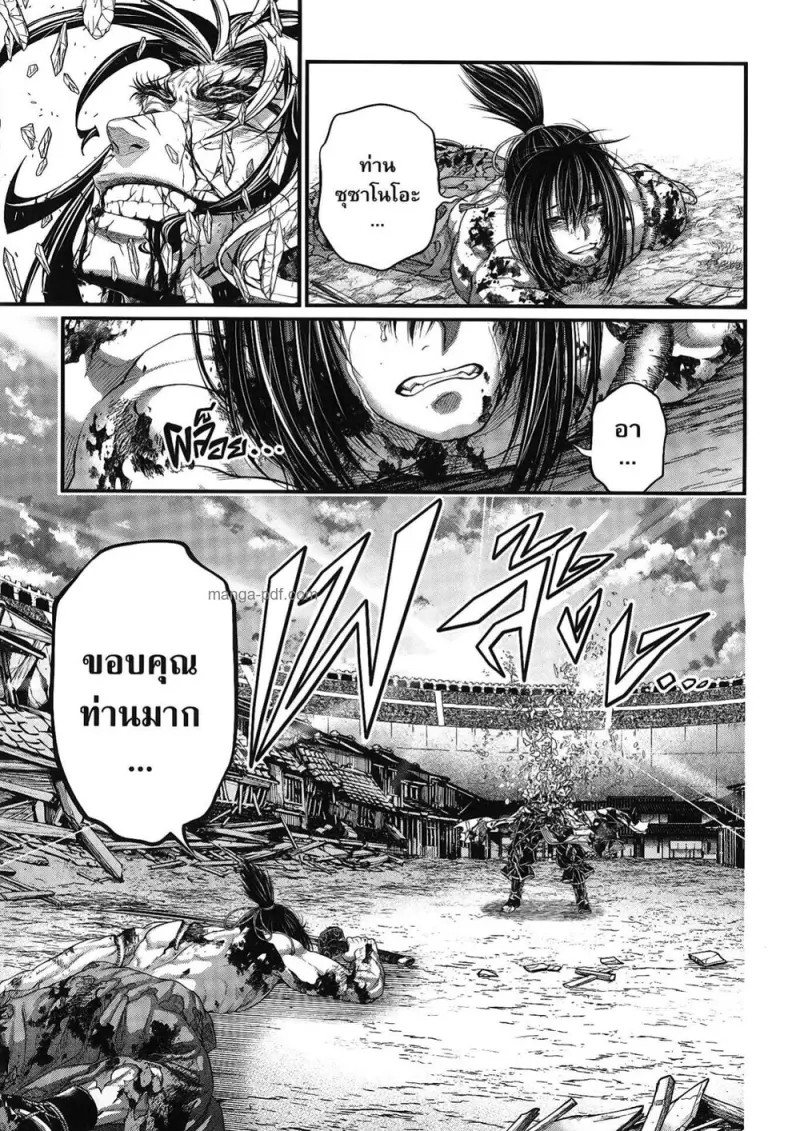 Record of Ragnarok มหาศึกคนชนเทพ ตอนที่ 95 หน้า 81