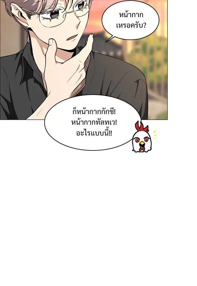 JAKDU ตอนที่ 56 หน้า 76