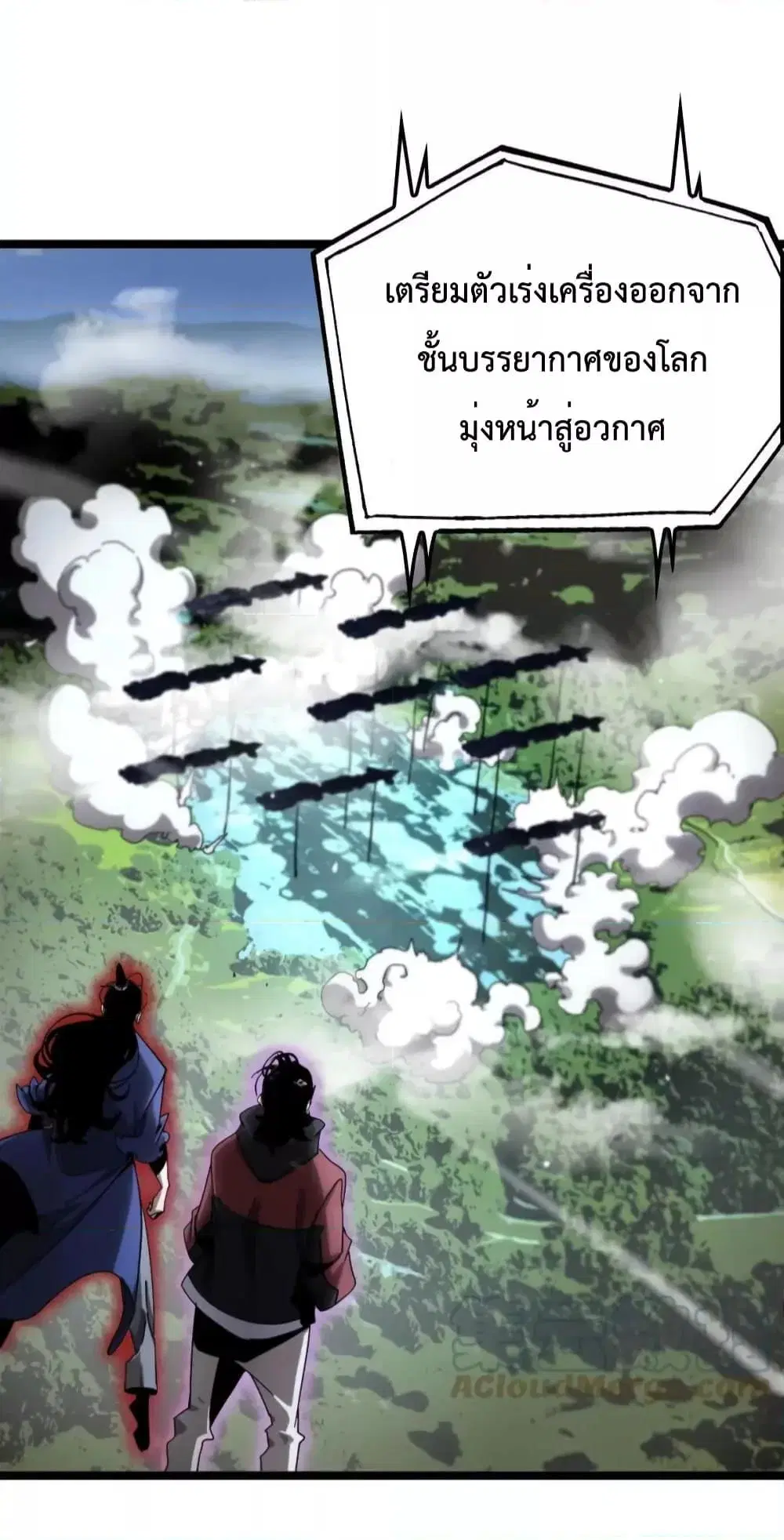World’s Apocalypse Online ตอนที่ 210 หน้า 26