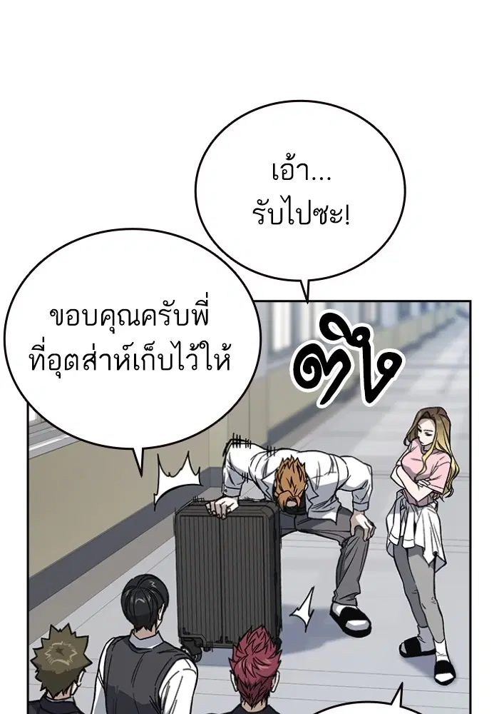 Study Group ตอนที่ 197 หน้า 56
