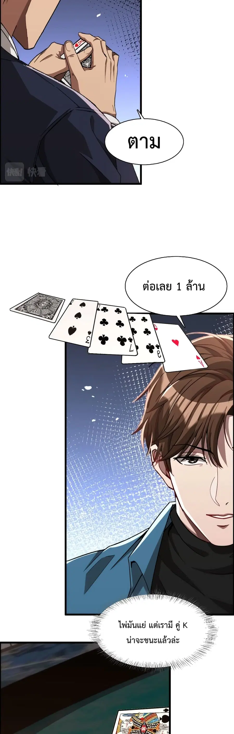 i’m stuck on the same day for a thousand years ตอนที่ 8 หน้า 17