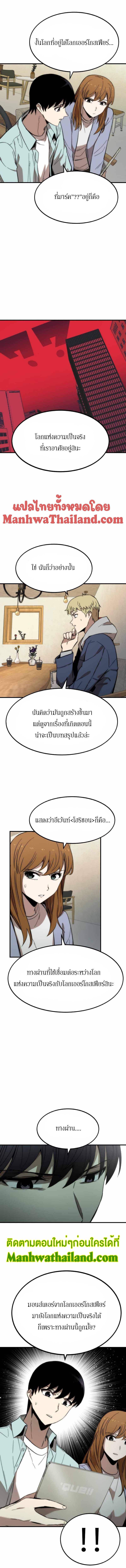 Ultra Alter แอ็กรองสตรองโคตร ตอนที่ 41 หน้า 7
