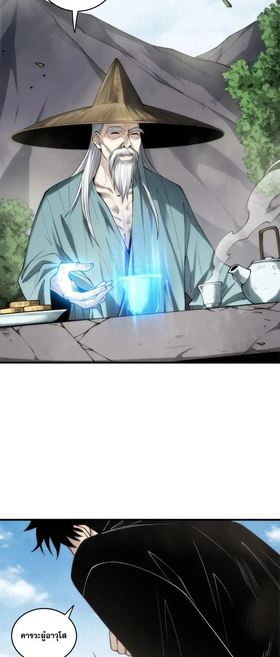 Necromancer King of The Scourge ตอนที่ 269 หน้า 21