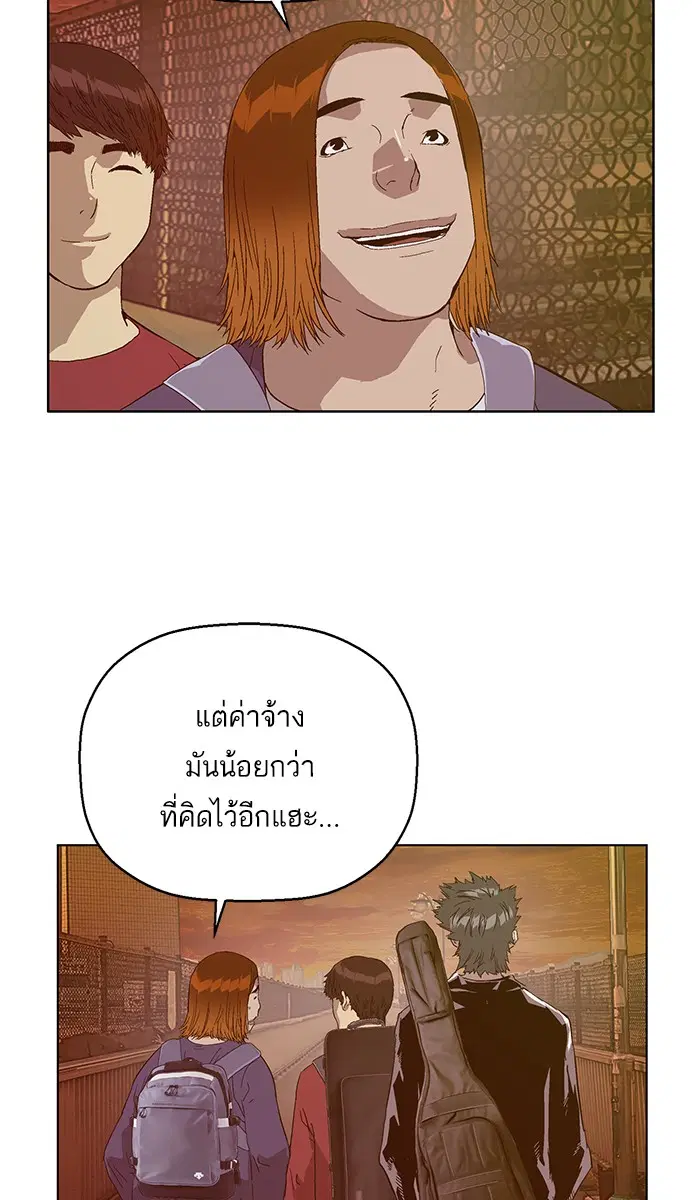 Weak Hero ตอนที่ 139 หน้า 92