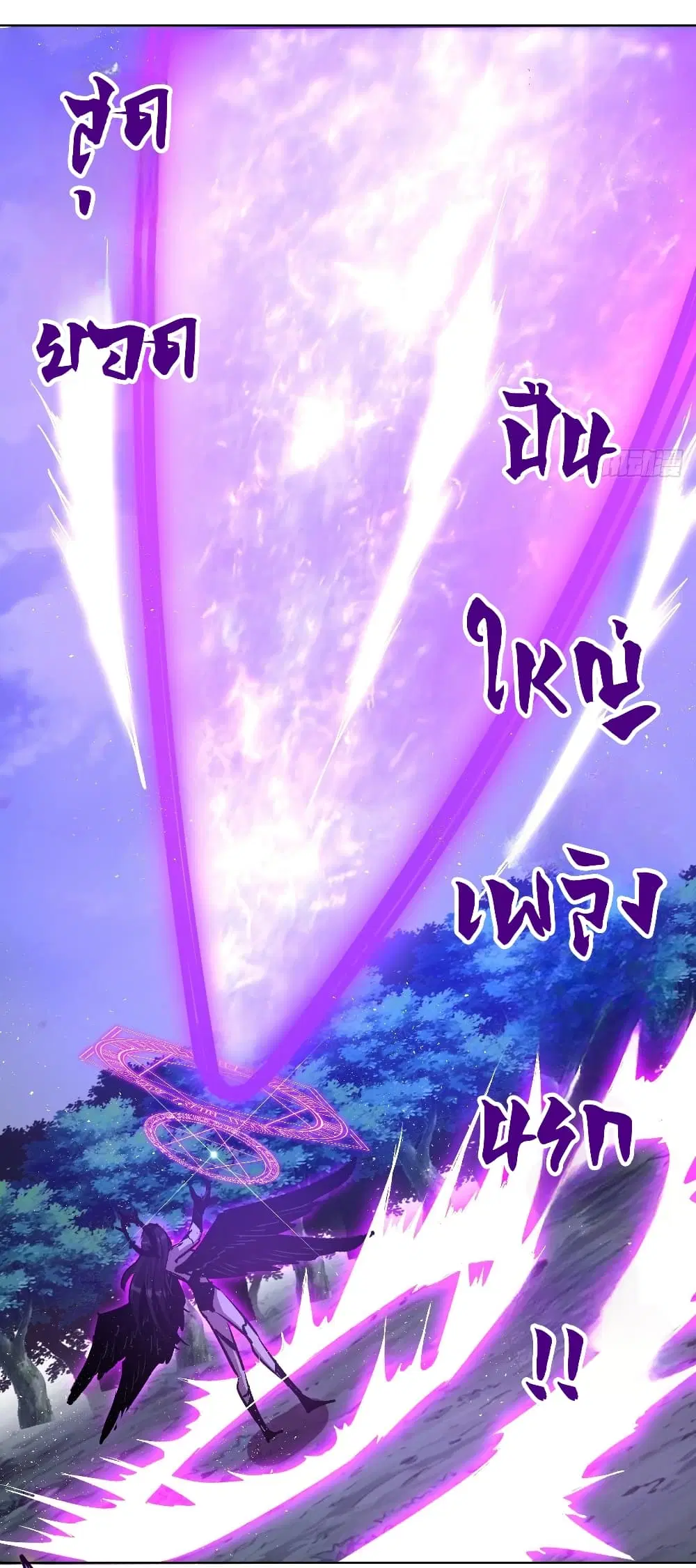 King Star Emperor ตอนที่ 110 หน้า 24